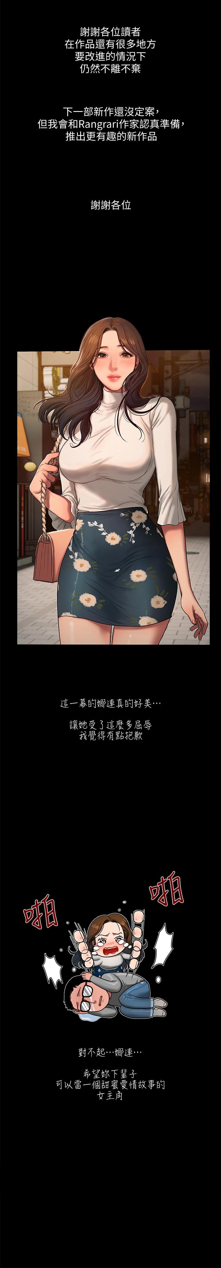 Run away[h漫]韩漫全集-Run away-後記无删减无遮挡章节图片 