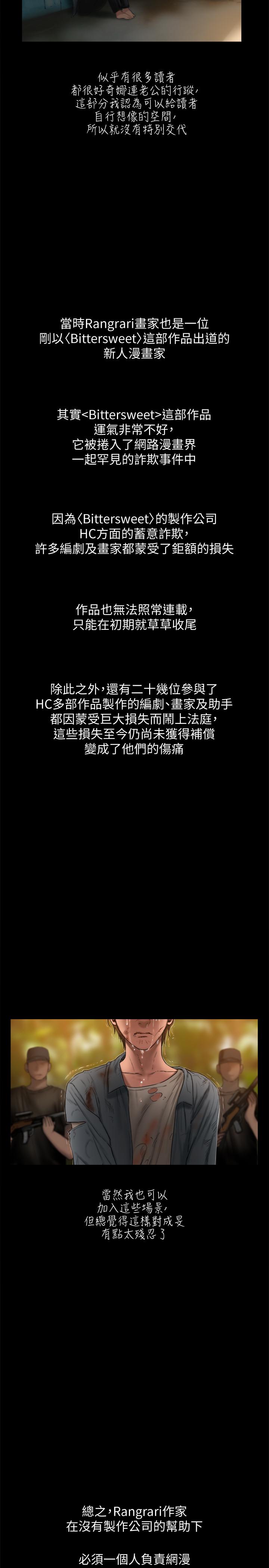 Run away[h漫]韩漫全集-Run away-後記无删减无遮挡章节图片 
