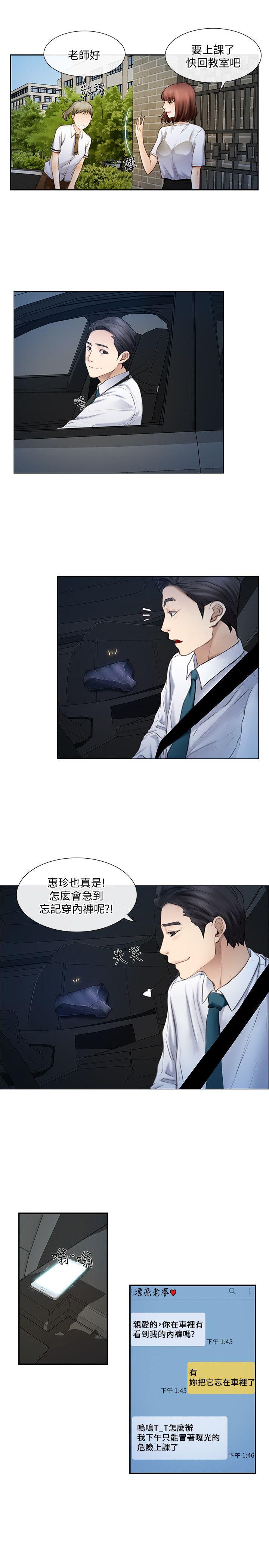 人夫的悸动[h漫]韩漫全集-人夫的悸动-第1話-女高中生秀雅无删减无遮挡章节图片 