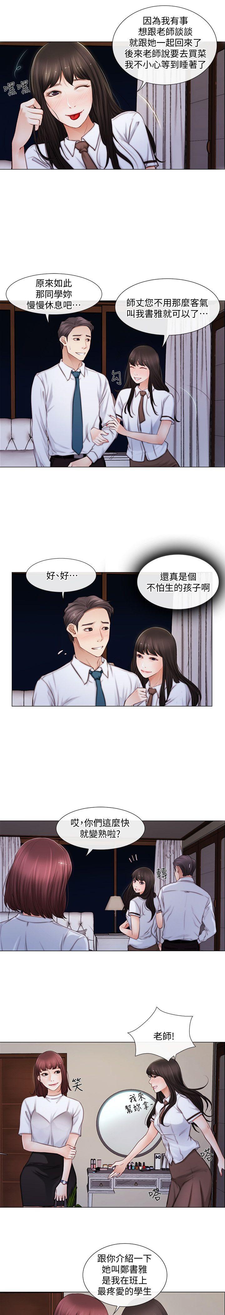 人夫的悸动[h漫]韩漫全集-人夫的悸动-第1話-女高中生秀雅无删减无遮挡章节图片 