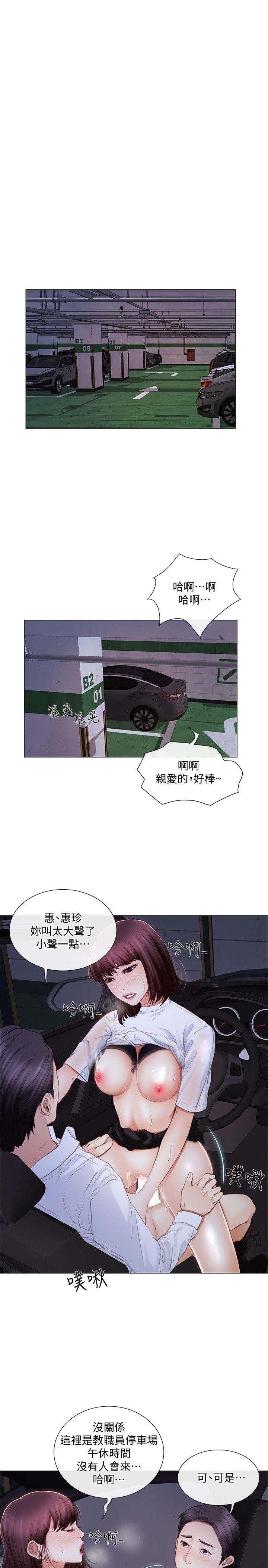 人夫的悸动[h漫]韩漫全集-人夫的悸动-第1話-女高中生秀雅无删减无遮挡章节图片 