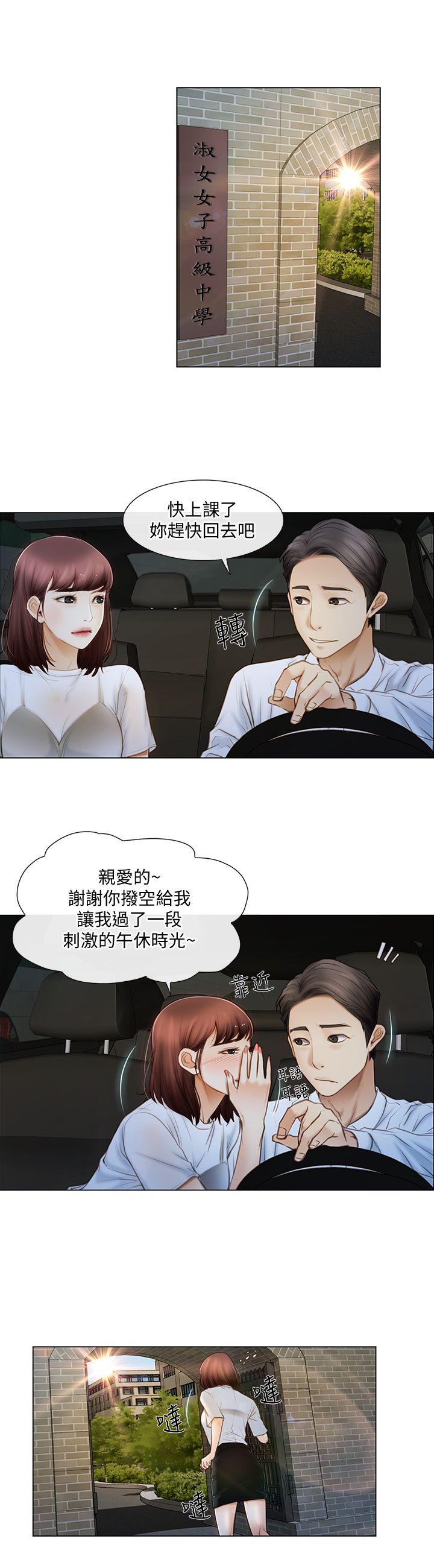 人夫的悸动[h漫]韩漫全集-人夫的悸动-第1話-女高中生秀雅无删减无遮挡章节图片 