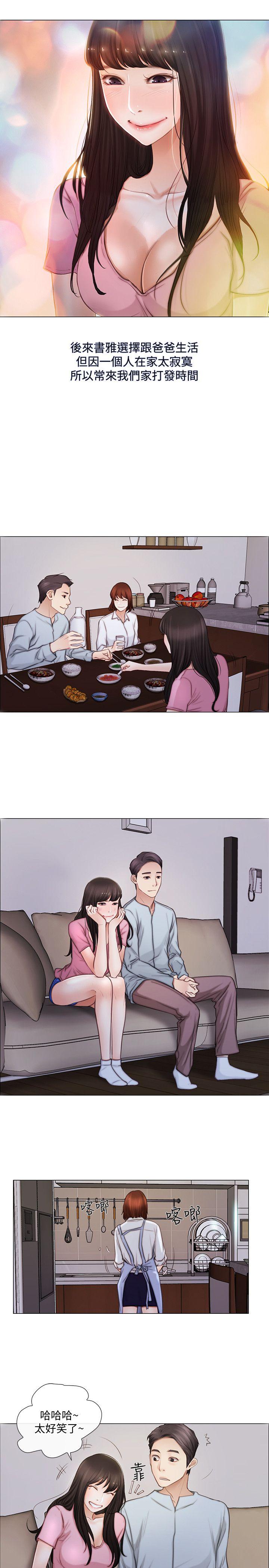 人夫的悸动[h漫]韩漫全集-人夫的悸动-第1話-女高中生秀雅无删减无遮挡章节图片 