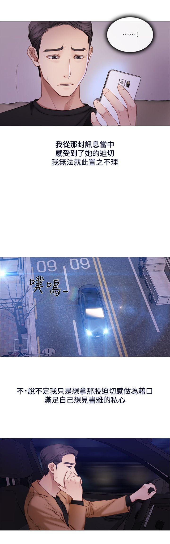 人夫的悸动[h漫]韩漫全集-人夫的悸动-第2話-頸邊的鼻息无删减无遮挡章节图片 