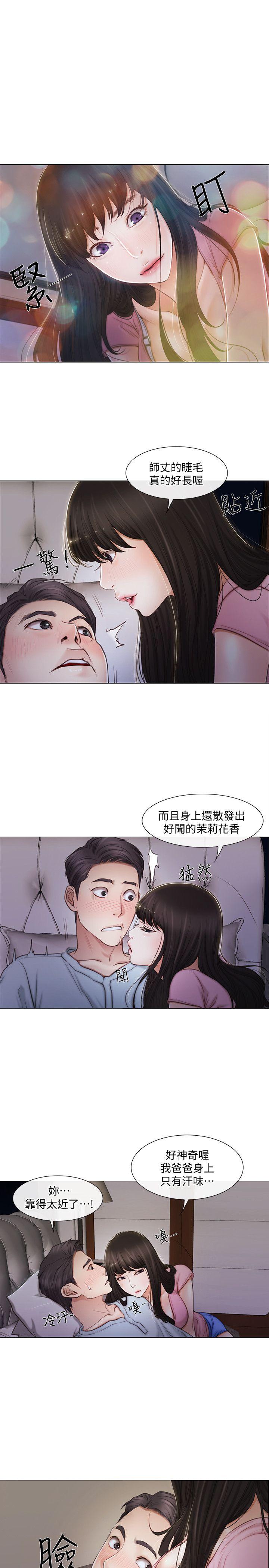 人夫的悸动[h漫]韩漫全集-人夫的悸动-第2話-頸邊的鼻息无删减无遮挡章节图片 