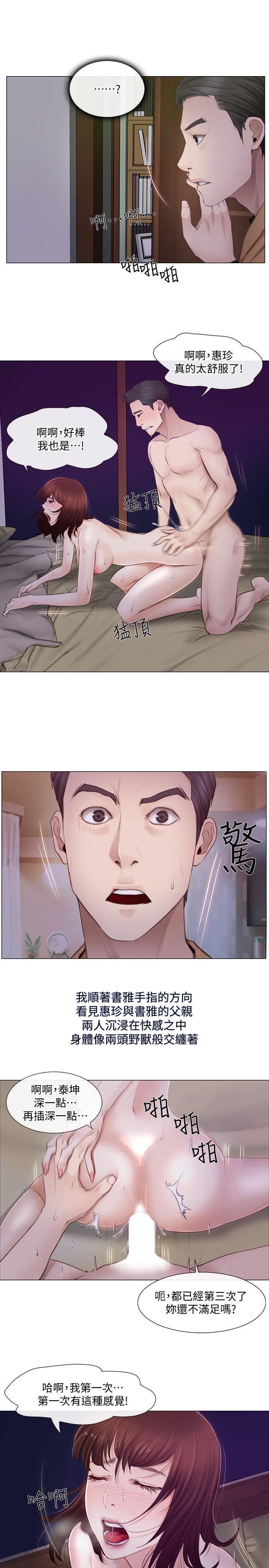 人夫的悸动[h漫]韩漫全集-人夫的悸动-第2話-頸邊的鼻息无删减无遮挡章节图片 