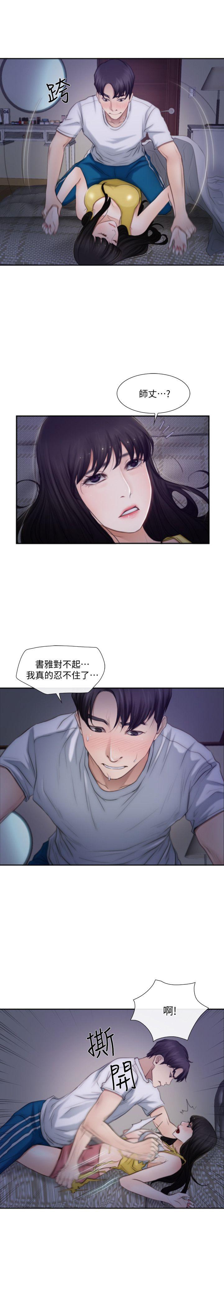 人夫的悸动[h漫]韩漫全集-人夫的悸动-第2話-頸邊的鼻息无删减无遮挡章节图片 