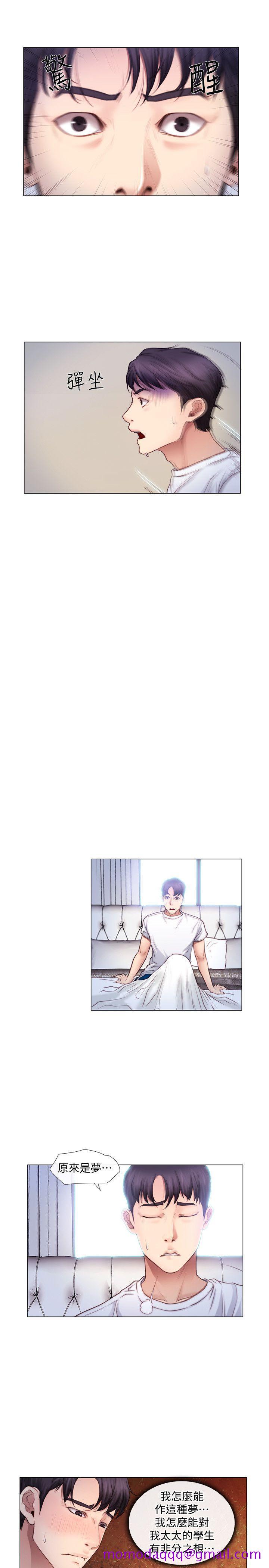 人夫的悸动[h漫]韩漫全集-人夫的悸动-第3話-在一起的資格无删减无遮挡章节图片 