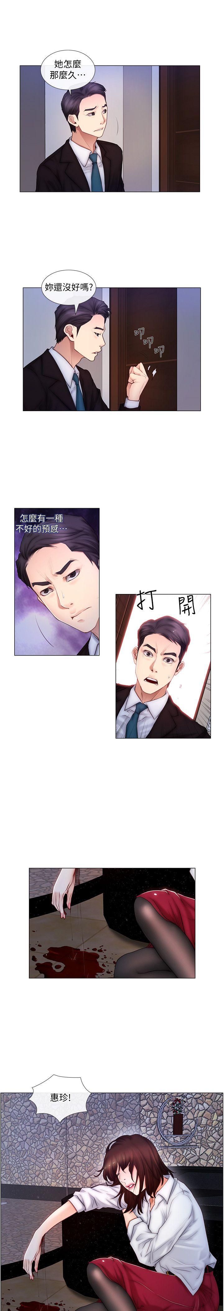 人夫的悸动[h漫]韩漫全集-人夫的悸动-第3話-在一起的資格无删减无遮挡章节图片 