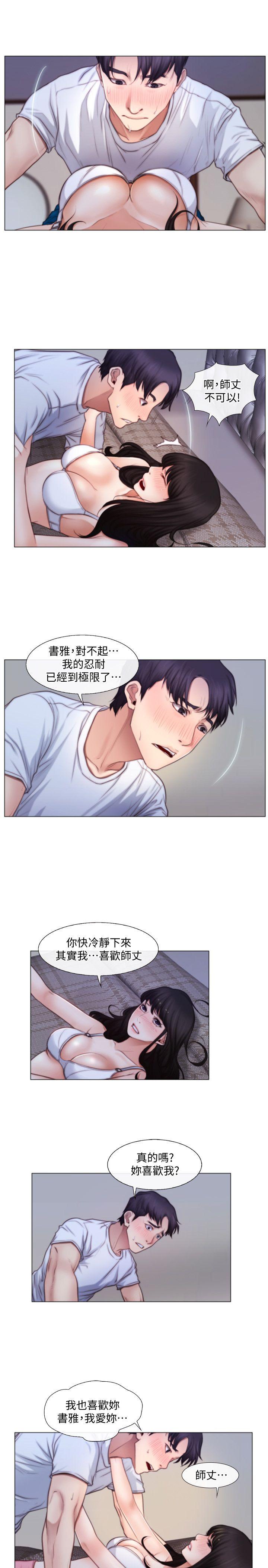人夫的悸动[h漫]韩漫全集-人夫的悸动-第3話-在一起的資格无删减无遮挡章节图片 