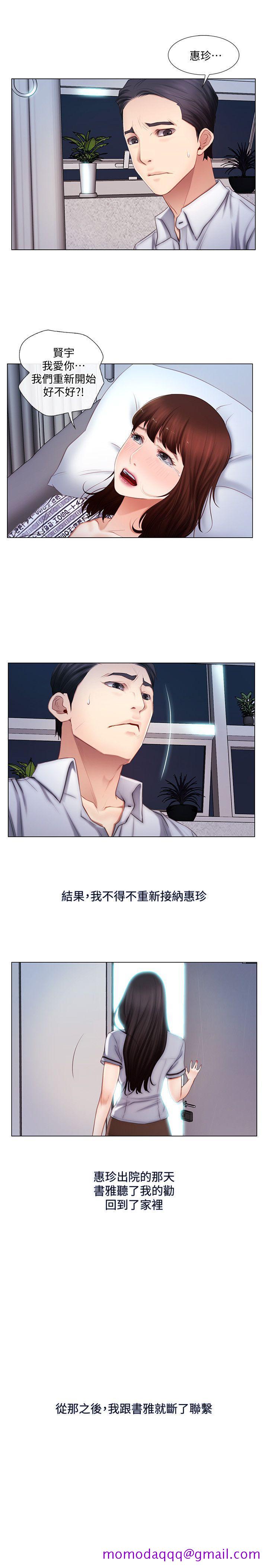 人夫的悸动[h漫]韩漫全集-人夫的悸动-第4話-20歲的她无删减无遮挡章节图片 