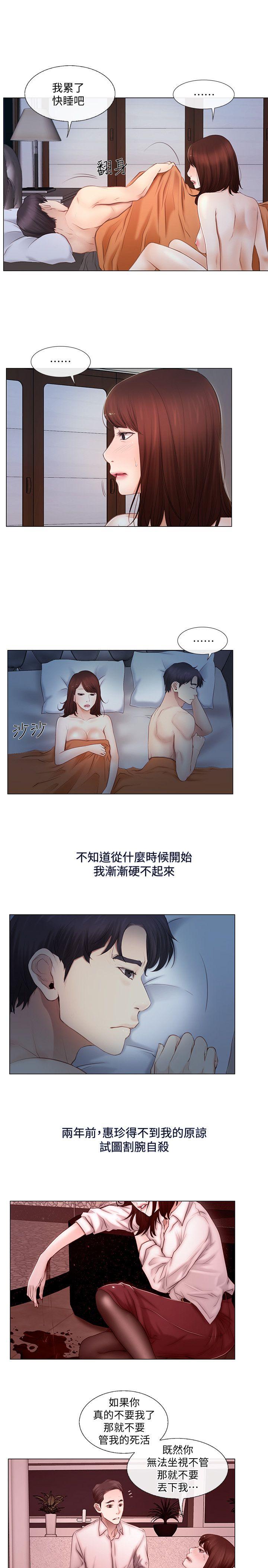 人夫的悸动[h漫]韩漫全集-人夫的悸动-第4話-20歲的她无删减无遮挡章节图片 
