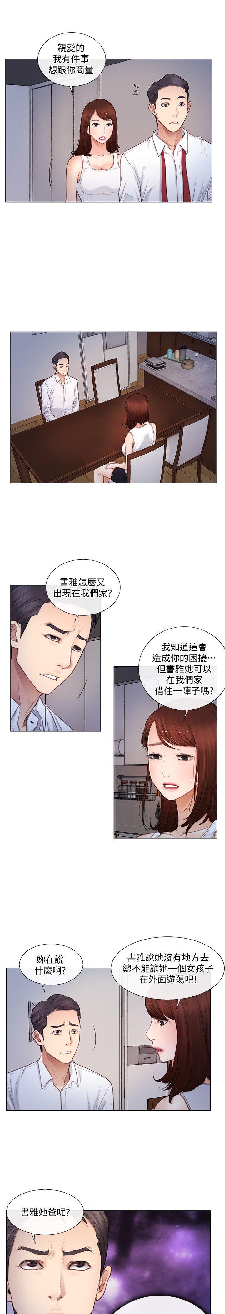 人夫的悸动[h漫]韩漫全集-人夫的悸动-第4話-20歲的她无删减无遮挡章节图片 