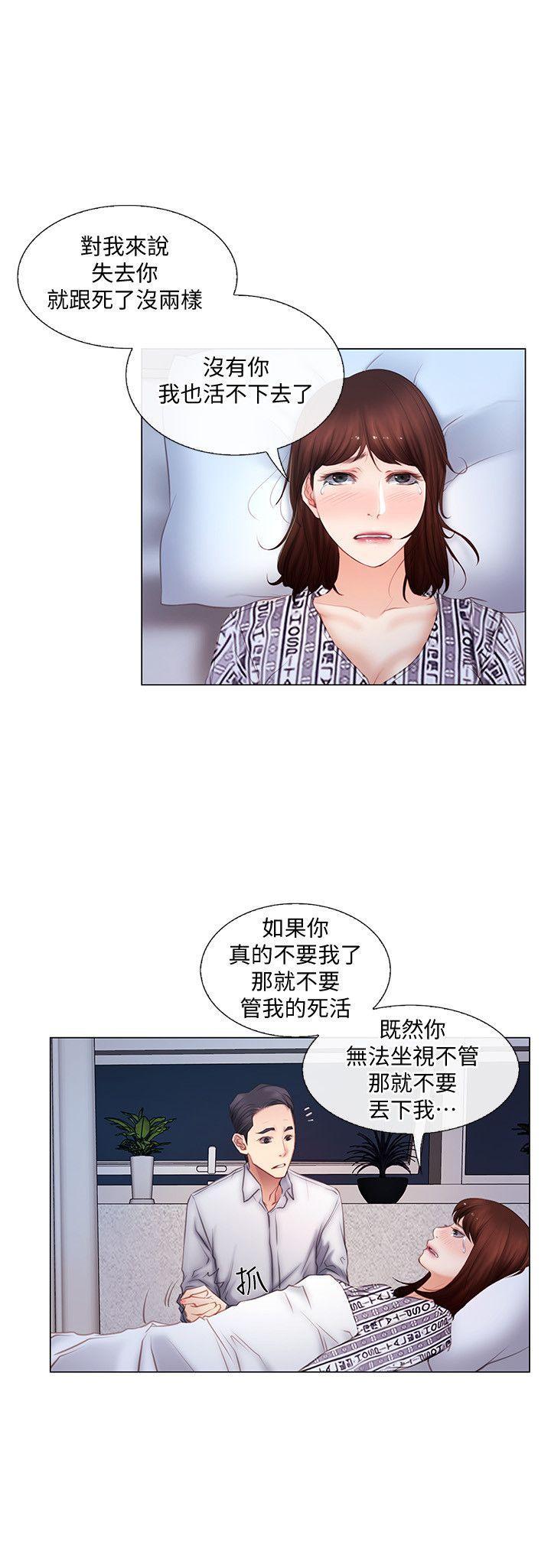 人夫的悸动[h漫]韩漫全集-人夫的悸动-第4話-20歲的她无删减无遮挡章节图片 