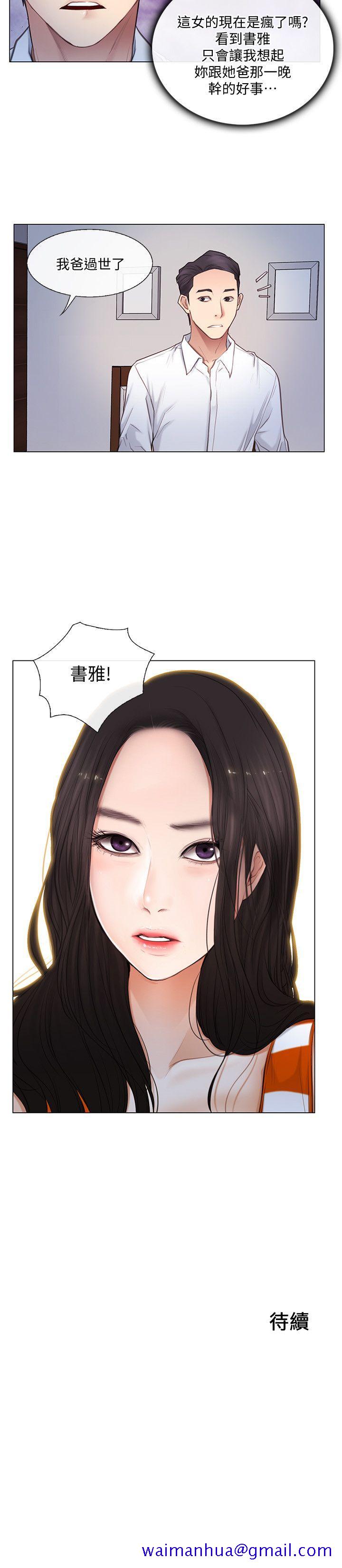 人夫的悸动[h漫]韩漫全集-人夫的悸动-第4話-20歲的她无删减无遮挡章节图片 
