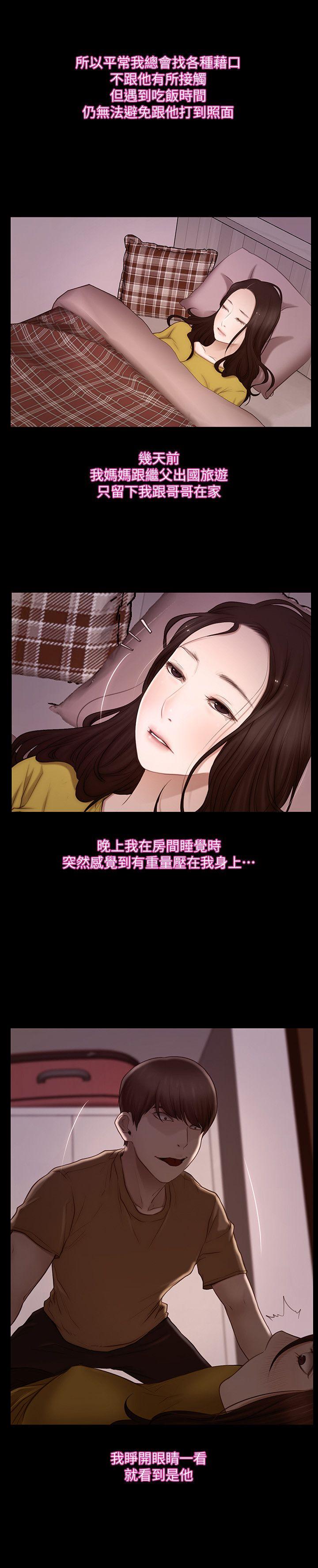 人夫的悸动[h漫]韩漫全集-人夫的悸动-第5話-一間屋子，兩個女人无删减无遮挡章节图片 