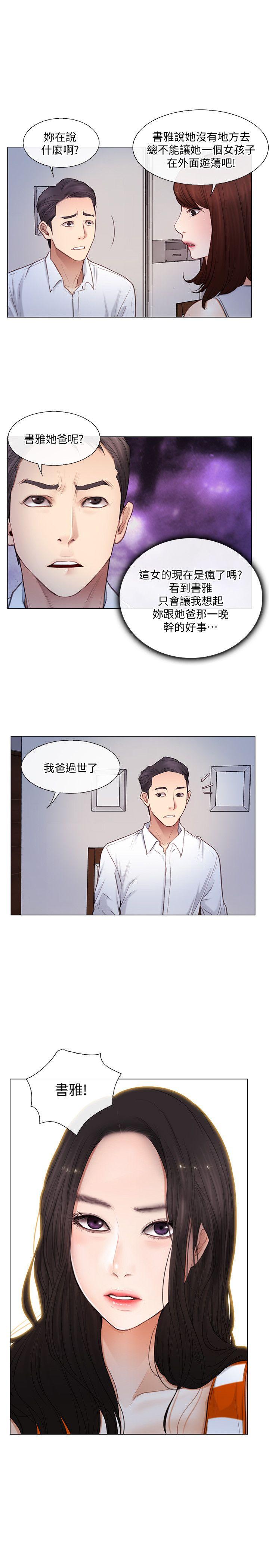 人夫的悸动[h漫]韩漫全集-人夫的悸动-第5話-一間屋子，兩個女人无删减无遮挡章节图片 
