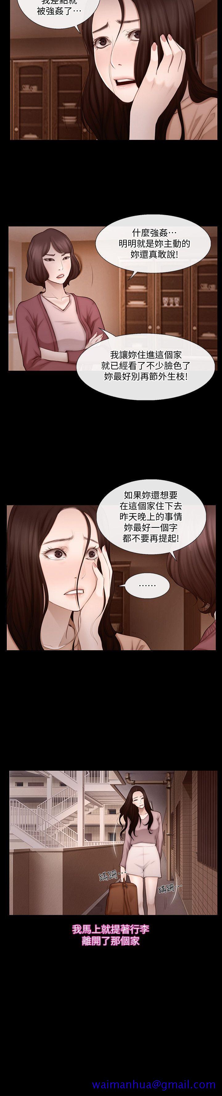 人夫的悸动[h漫]韩漫全集-人夫的悸动-第5話-一間屋子，兩個女人无删减无遮挡章节图片 