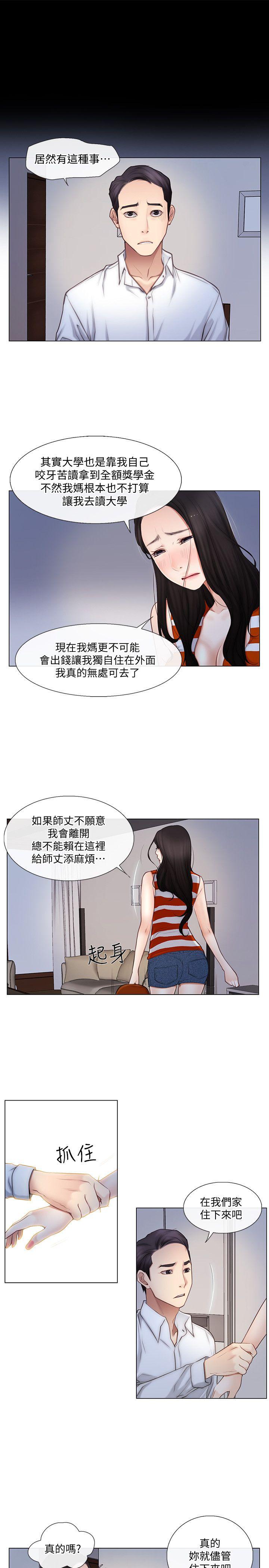 人夫的悸动[h漫]韩漫全集-人夫的悸动-第5話-一間屋子，兩個女人无删减无遮挡章节图片 