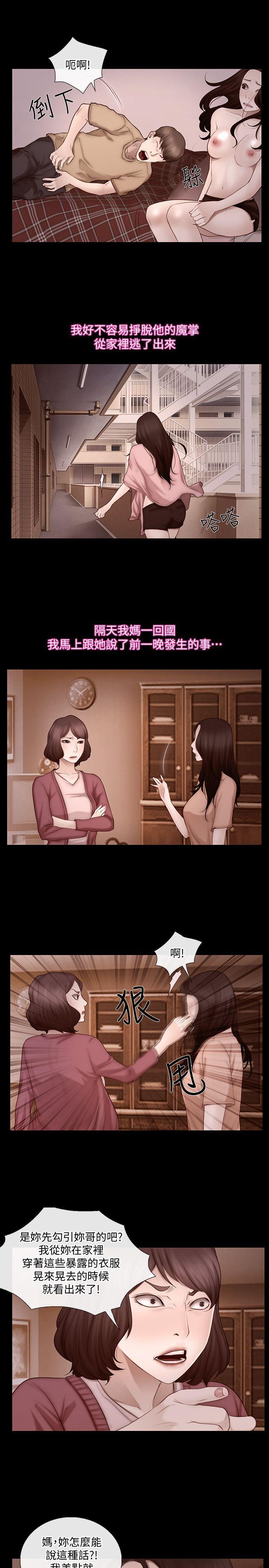 人夫的悸动[h漫]韩漫全集-人夫的悸动-第5話-一間屋子，兩個女人无删减无遮挡章节图片 