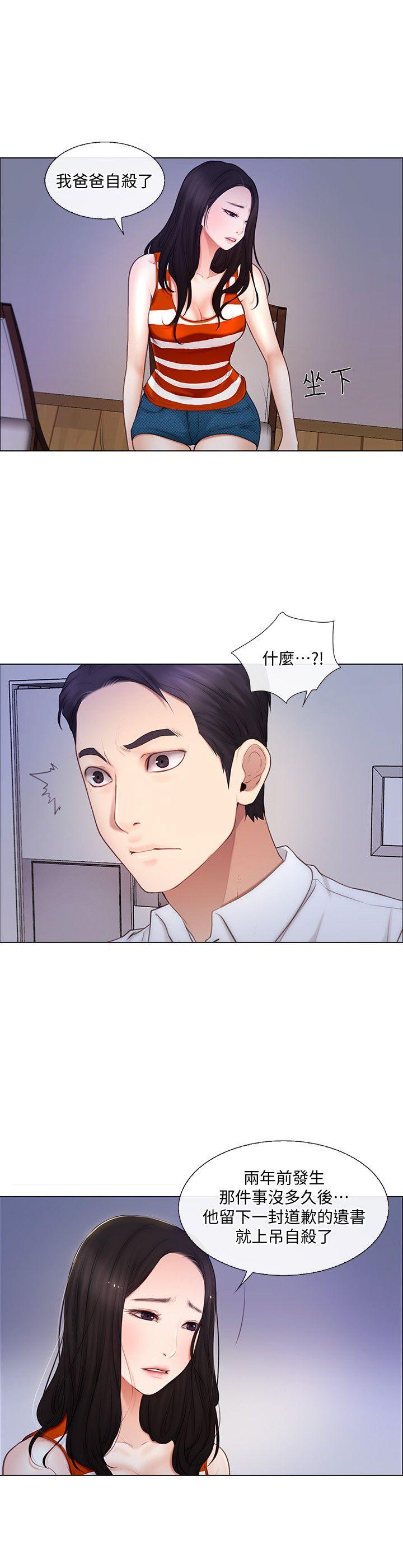 人夫的悸动[h漫]韩漫全集-人夫的悸动-第5話-一間屋子，兩個女人无删减无遮挡章节图片 