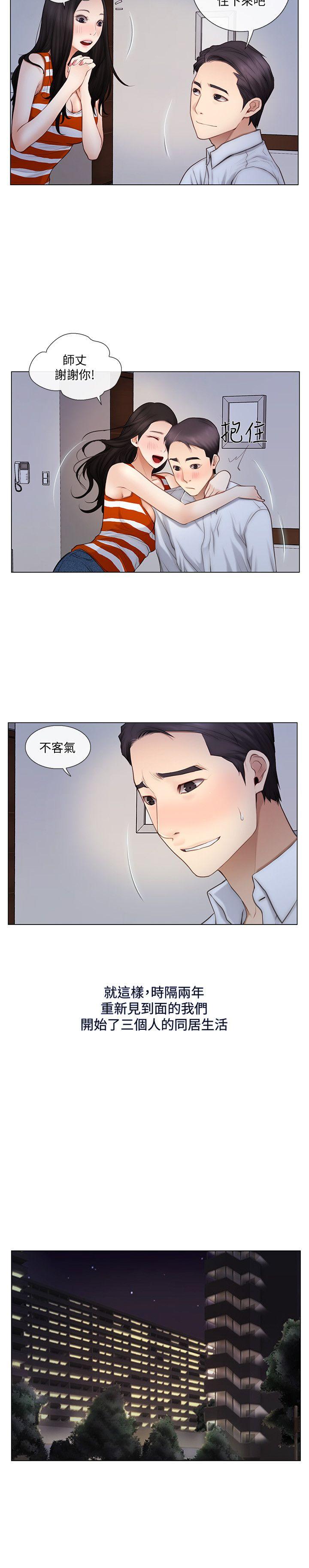 人夫的悸动[h漫]韩漫全集-人夫的悸动-第5話-一間屋子，兩個女人无删减无遮挡章节图片 