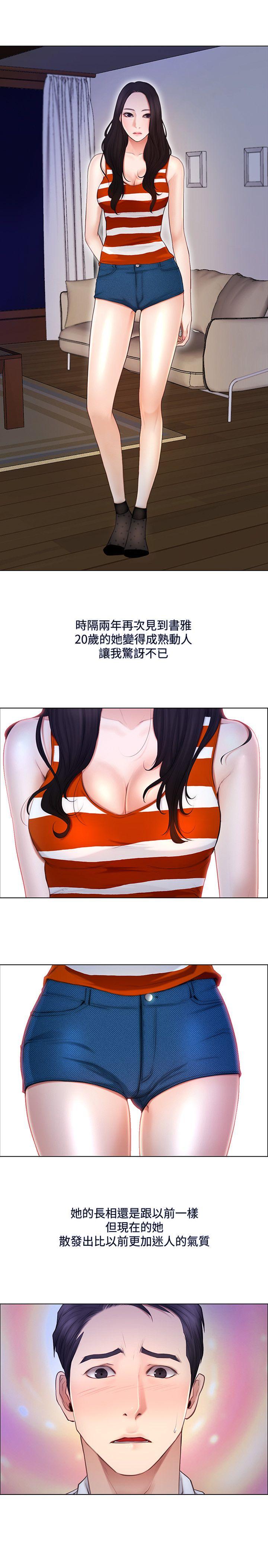 人夫的悸动[h漫]韩漫全集-人夫的悸动-第5話-一間屋子，兩個女人无删减无遮挡章节图片 