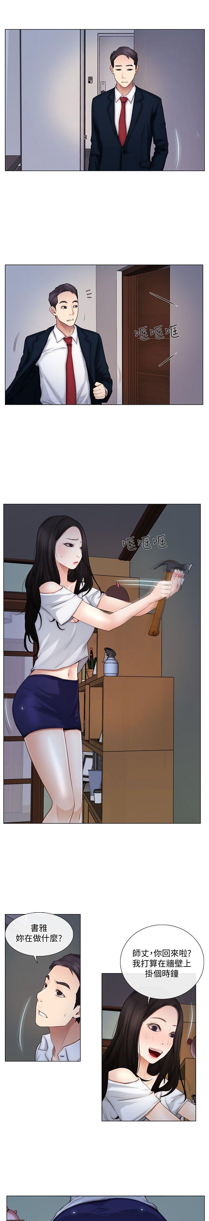 人夫的悸动[h漫]韩漫全集-人夫的悸动-第5話-一間屋子，兩個女人无删减无遮挡章节图片 