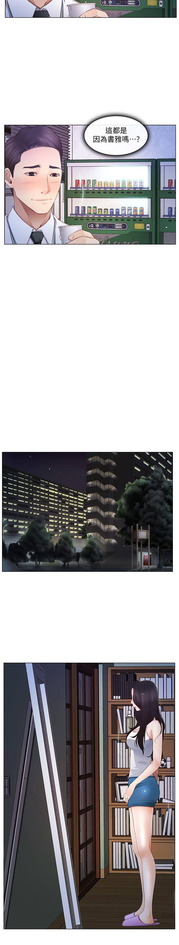 人夫的悸动[h漫]韩漫全集-人夫的悸动-第6話-沒穿內褲和自慰无删减无遮挡章节图片 
