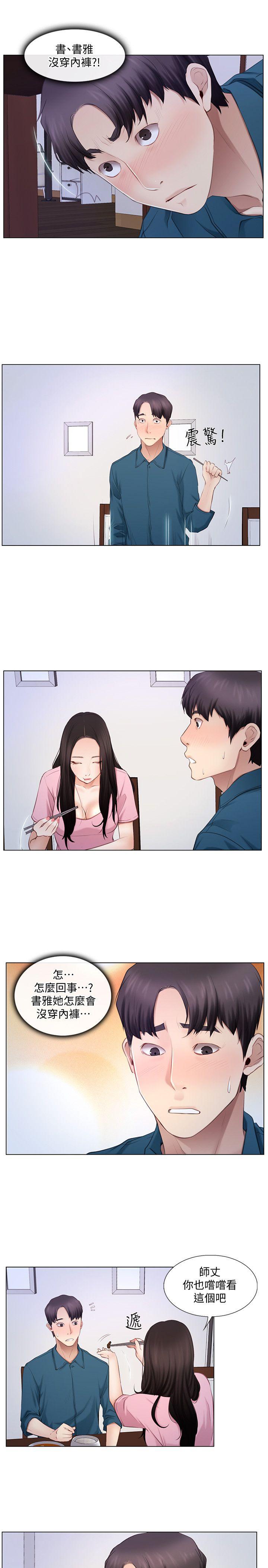 人夫的悸动[h漫]韩漫全集-人夫的悸动-第6話-沒穿內褲和自慰无删减无遮挡章节图片 