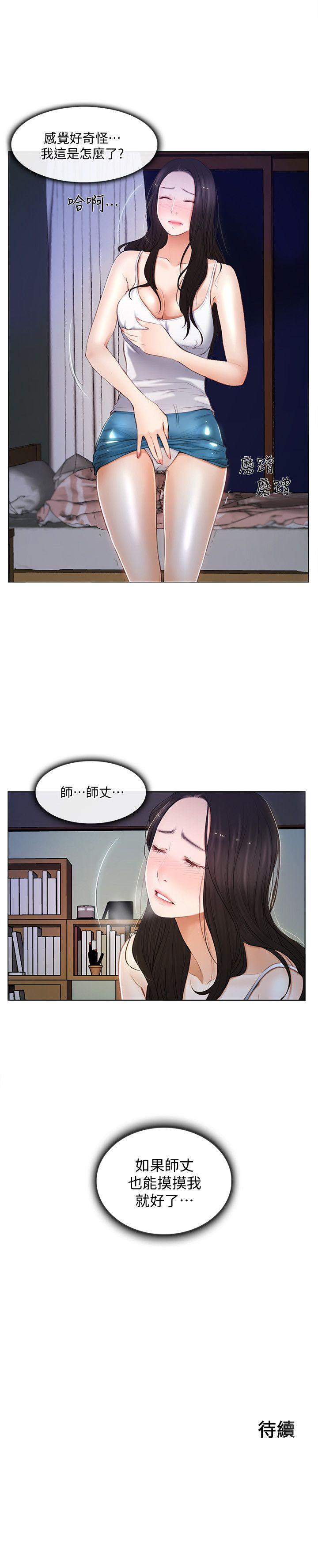人夫的悸动[h漫]韩漫全集-人夫的悸动-第6話-沒穿內褲和自慰无删减无遮挡章节图片 