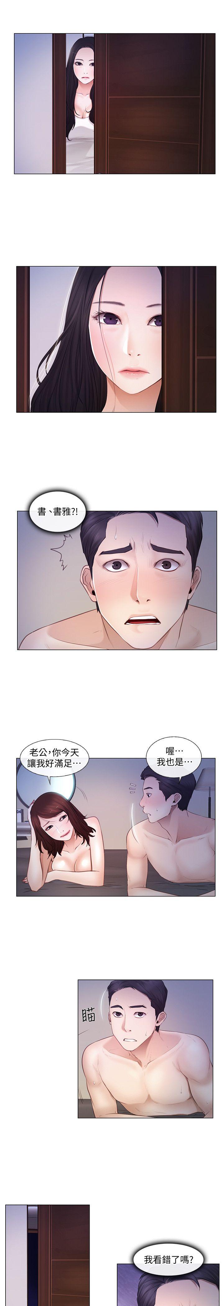 人夫的悸动[h漫]韩漫全集-人夫的悸动-第6話-沒穿內褲和自慰无删减无遮挡章节图片 
