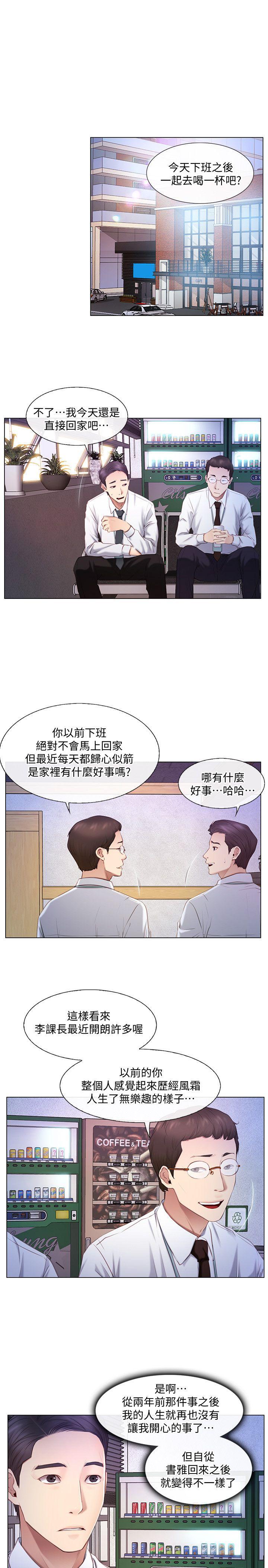 人夫的悸动[h漫]韩漫全集-人夫的悸动-第6話-沒穿內褲和自慰无删减无遮挡章节图片 