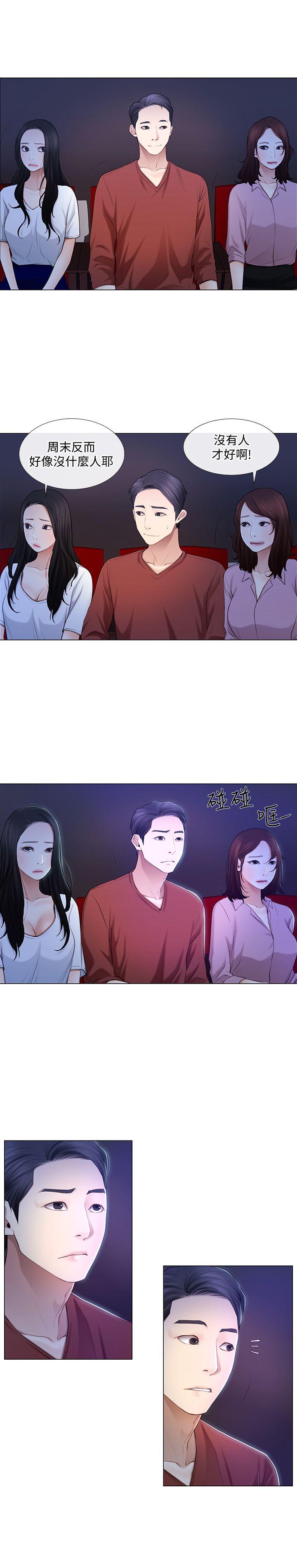 人夫的悸动[h漫]韩漫全集-人夫的悸动-第7話-師丈，快摸我无删减无遮挡章节图片 