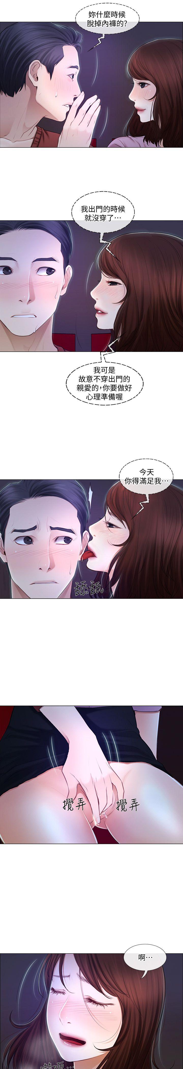 人夫的悸动[h漫]韩漫全集-人夫的悸动-第7話-師丈，快摸我无删减无遮挡章节图片 