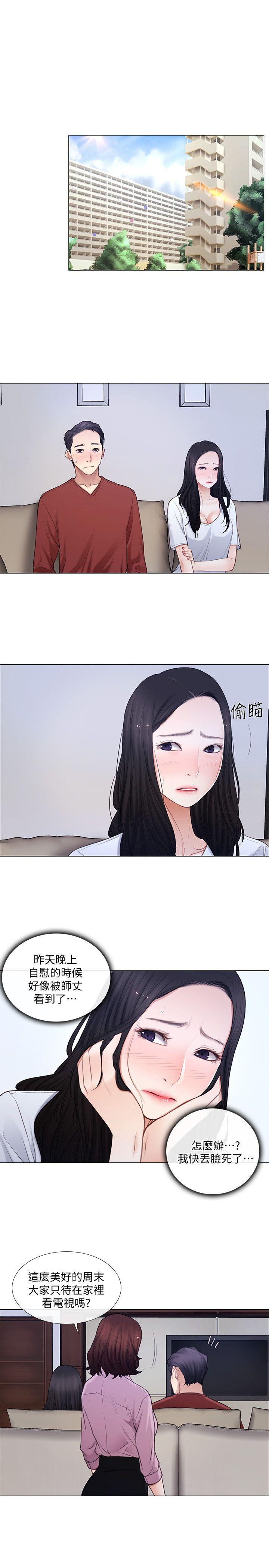 人夫的悸动[h漫]韩漫全集-人夫的悸动-第7話-師丈，快摸我无删减无遮挡章节图片 
