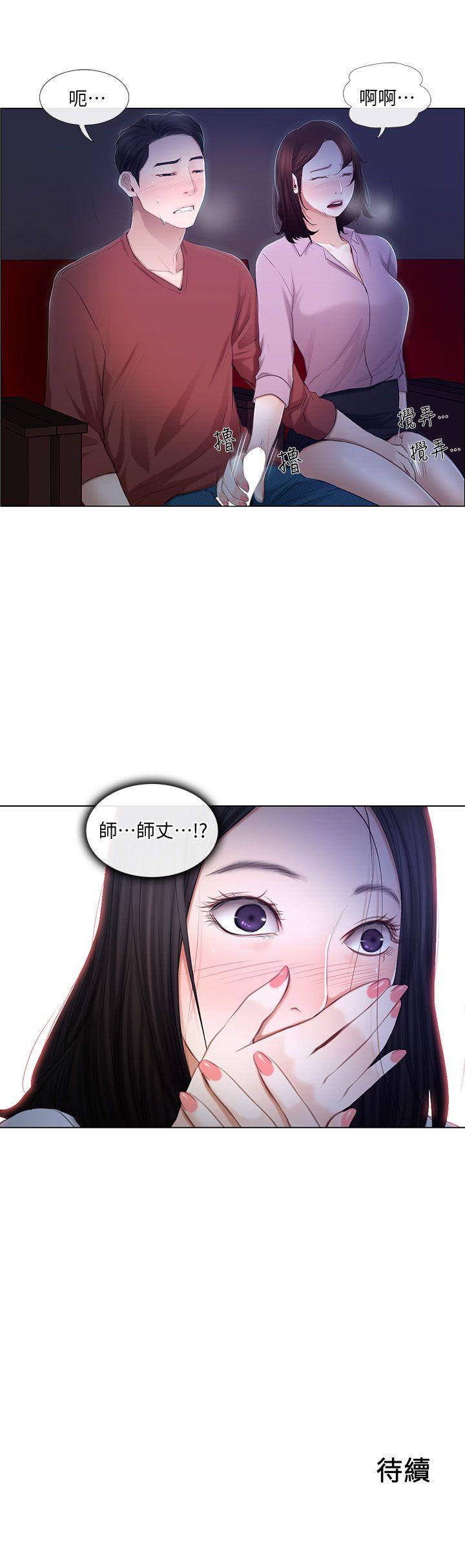 人夫的悸动[h漫]韩漫全集-人夫的悸动-第7話-師丈，快摸我无删减无遮挡章节图片 