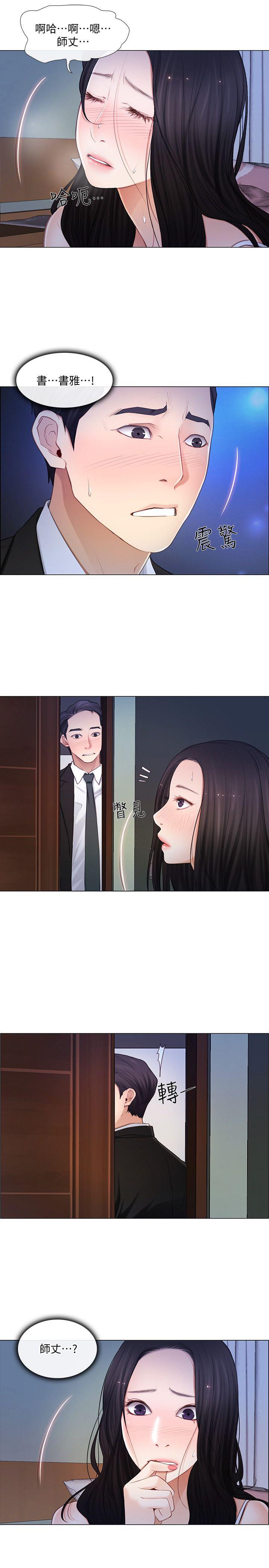 人夫的悸动[h漫]韩漫全集-人夫的悸动-第7話-師丈，快摸我无删减无遮挡章节图片 