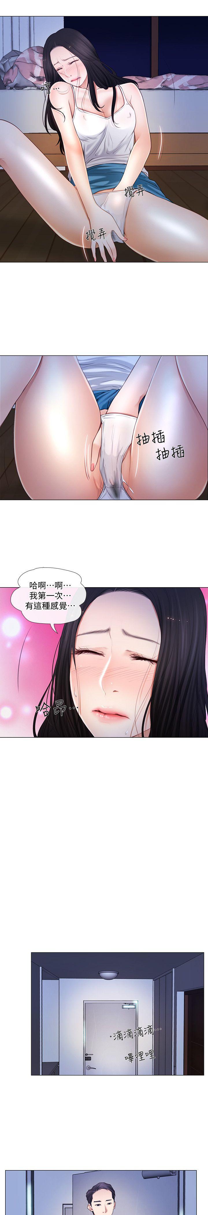 人夫的悸动[h漫]韩漫全集-人夫的悸动-第7話-師丈，快摸我无删减无遮挡章节图片 