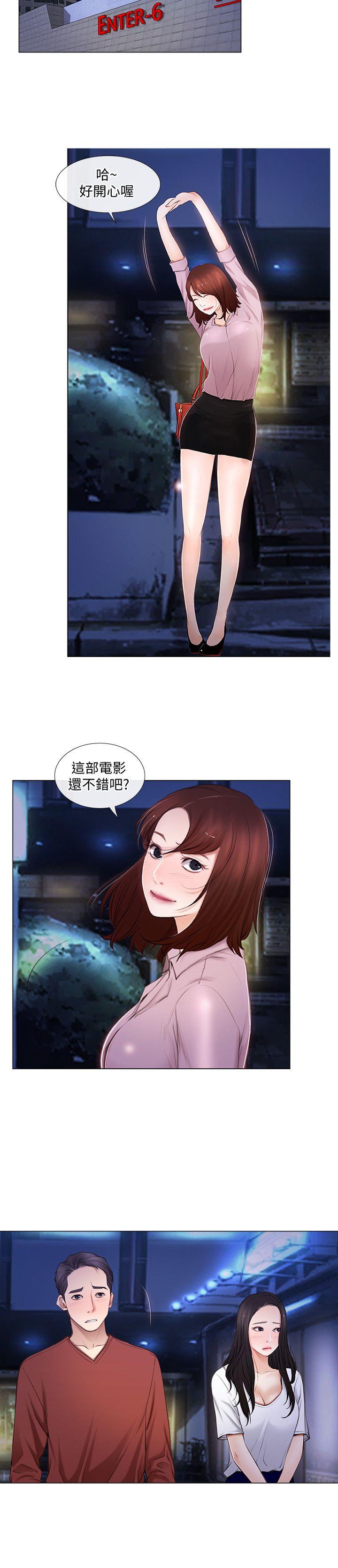 人夫的悸动[h漫]韩漫全集-人夫的悸动-第8話-在書雅旁邊跟太太…无删减无遮挡章节图片 
