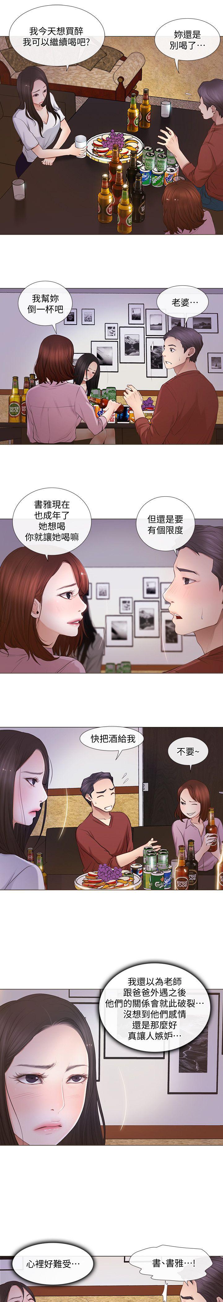人夫的悸动[h漫]韩漫全集-人夫的悸动-第8話-在書雅旁邊跟太太…无删减无遮挡章节图片 