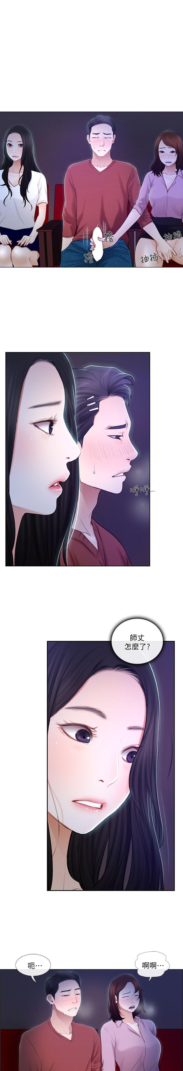 人夫的悸动[h漫]韩漫全集-人夫的悸动-第8話-在書雅旁邊跟太太…无删减无遮挡章节图片 