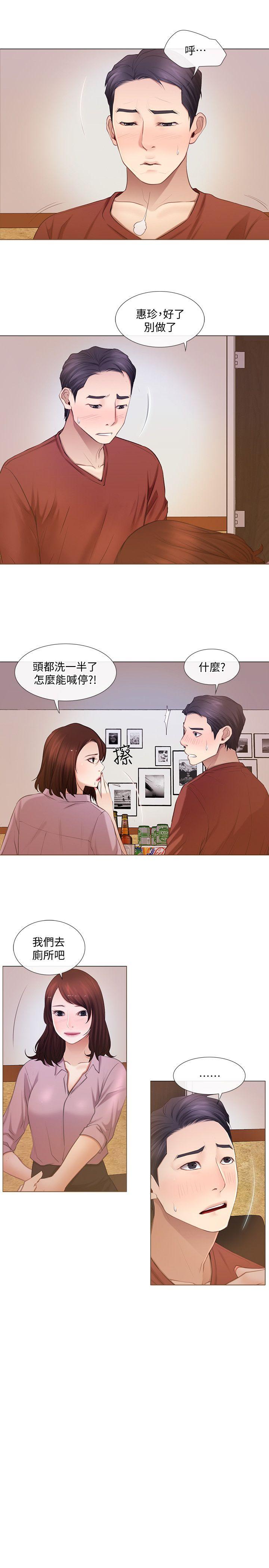 人夫的悸动[h漫]韩漫全集-人夫的悸动-第8話-在書雅旁邊跟太太…无删减无遮挡章节图片 