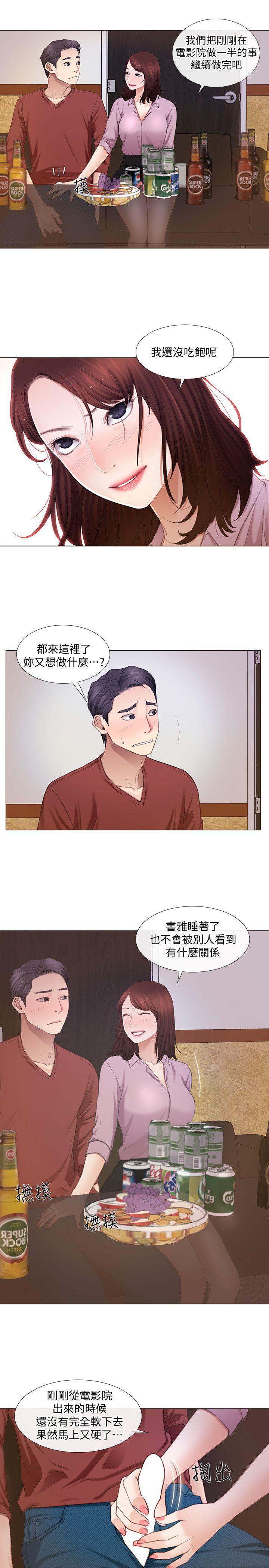 人夫的悸动[h漫]韩漫全集-人夫的悸动-第8話-在書雅旁邊跟太太…无删减无遮挡章节图片 