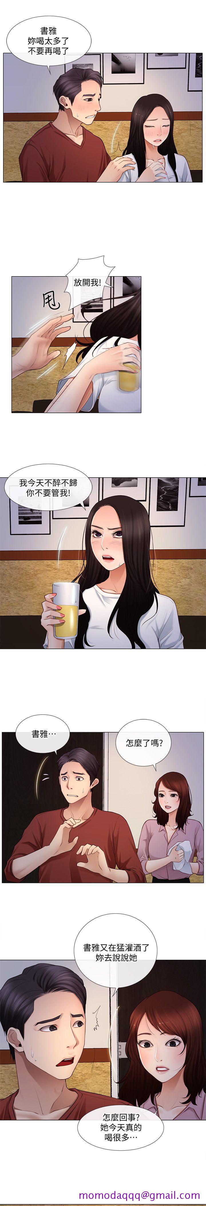人夫的悸动[h漫]韩漫全集-人夫的悸动-第9話-與書雅接吻无删减无遮挡章节图片 