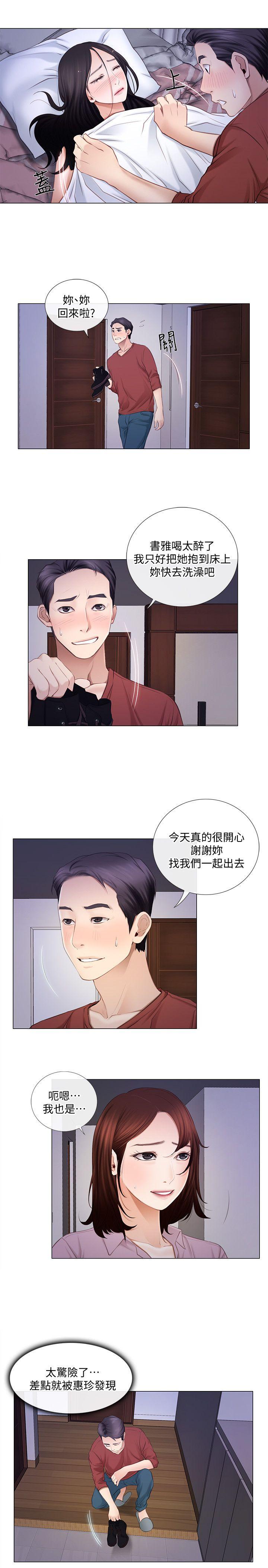 人夫的悸动[h漫]韩漫全集-人夫的悸动-第9話-與書雅接吻无删减无遮挡章节图片 