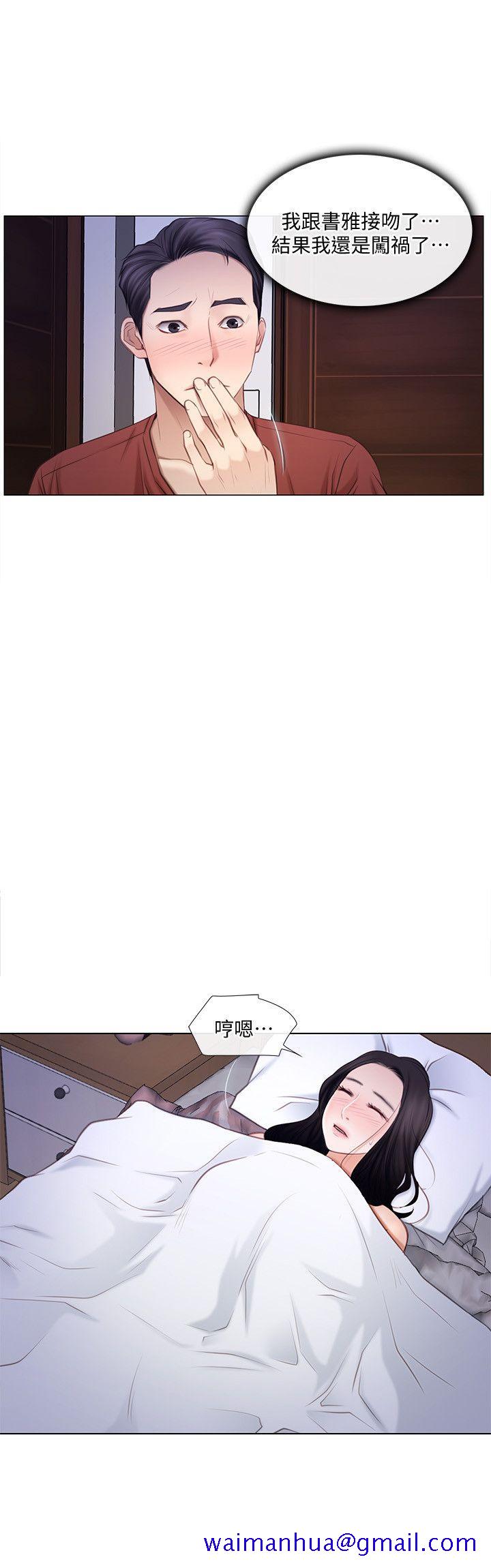 人夫的悸动[h漫]韩漫全集-人夫的悸动-第9話-與書雅接吻无删减无遮挡章节图片 