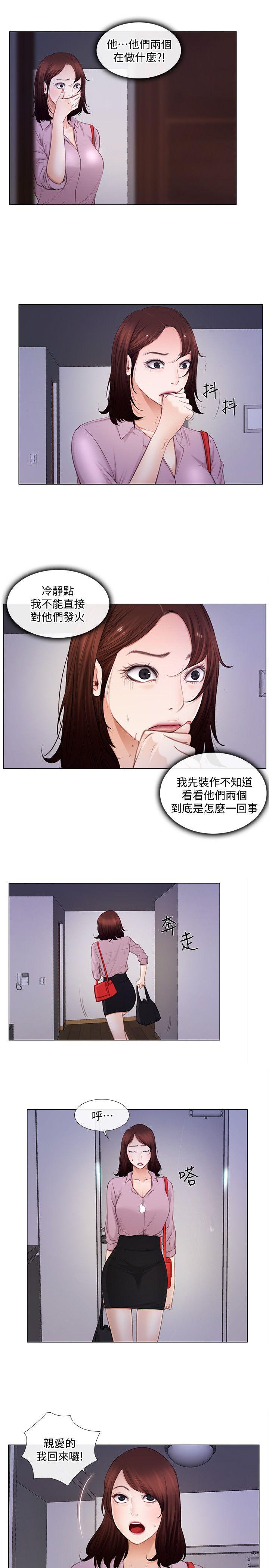 人夫的悸动[h漫]韩漫全集-人夫的悸动-第9話-與書雅接吻无删减无遮挡章节图片 