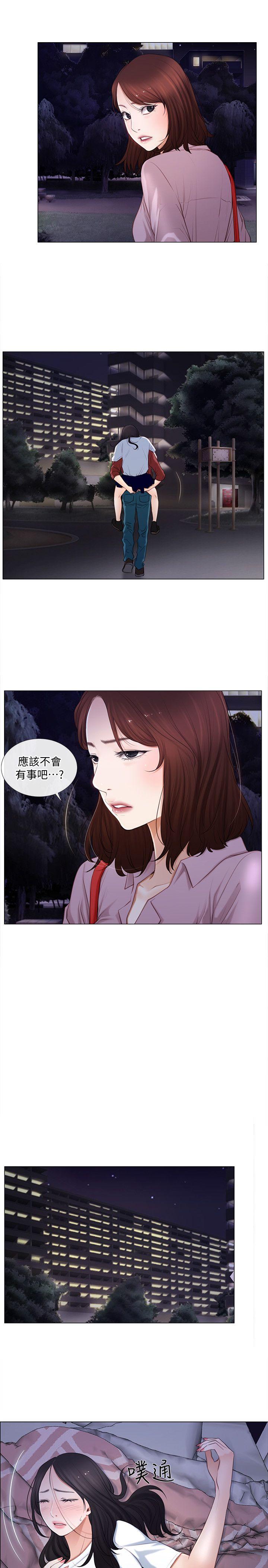 人夫的悸动[h漫]韩漫全集-人夫的悸动-第9話-與書雅接吻无删减无遮挡章节图片 