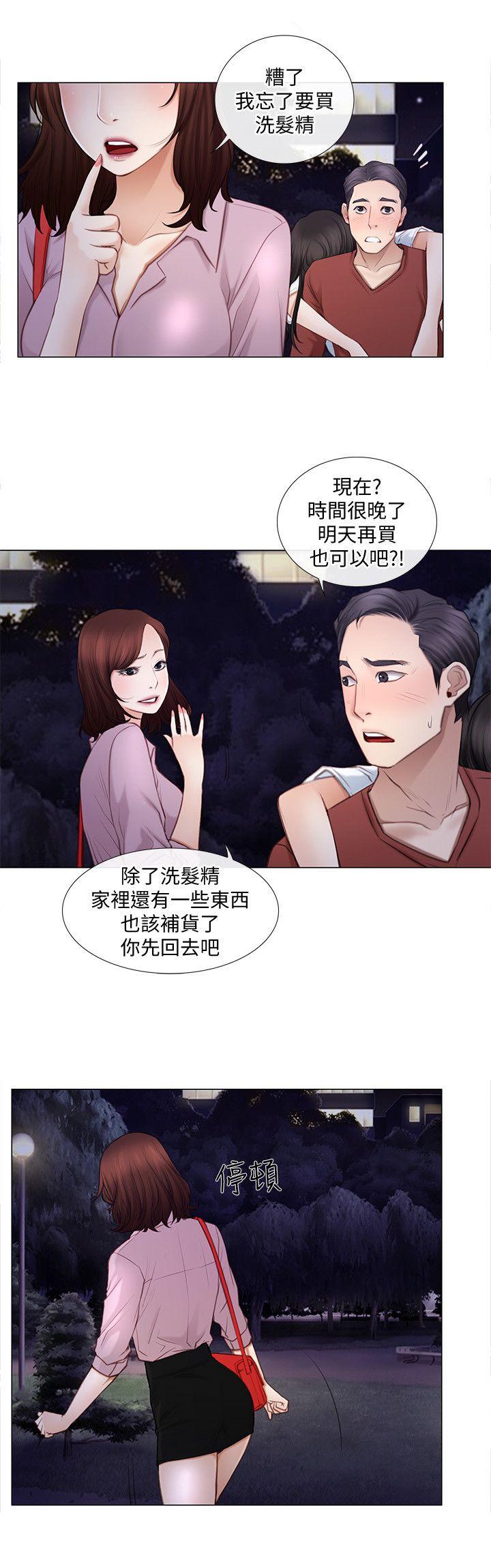 人夫的悸动[h漫]韩漫全集-人夫的悸动-第9話-與書雅接吻无删减无遮挡章节图片 